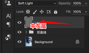 聊聊高端摄影后期常见的修图手法吧(中性灰、双曲线、柔光层等等) 修图知识 第8张-修图人 聊聊高端摄影后期常见的修图手法吧(中性灰、双曲线、柔光层等等) 修图知识 第8张