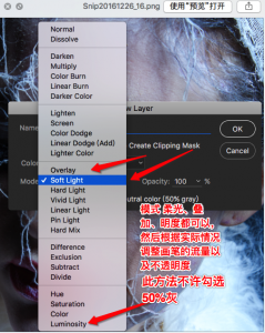 聊聊高端摄影后期常见的修图手法吧(中性灰、双曲线、柔光层等等) 修图知识 第9张-修图人 聊聊高端摄影后期常见的修图手法吧(中性灰、双曲线、柔光层等等) 修图知识 第9张