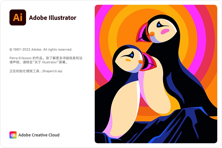 Adobe illustrator Ai 2022 for mac版中英文语言文件下载
