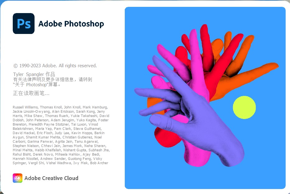 Photoshop 2023 24.6.0 最新版中文语言包 汉化包下载(苹果 MacOS 和微软Win版本)