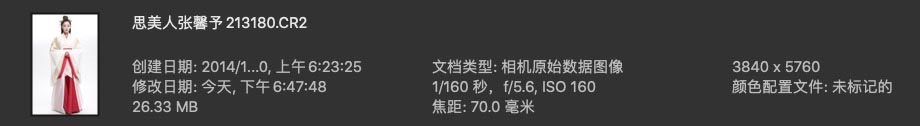 人像修图练习原图素材 raw-cr2格式 张馨予早期棚拍剧照高清图组3 人像原图 第3张-修图人 人像修图练习原图素材 raw-cr2格式 张馨予早期棚拍剧照高清图组3 人像原图 第3张