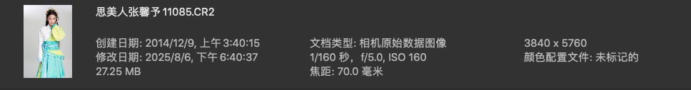 人像修图练习原图素材 raw-cr2格式 张馨予早期棚拍剧照高清图组5 人像原图 第3张-修图人 人像修图练习原图素材 raw-cr2格式 张馨予早期棚拍剧照高清图组5 人像原图 第3张