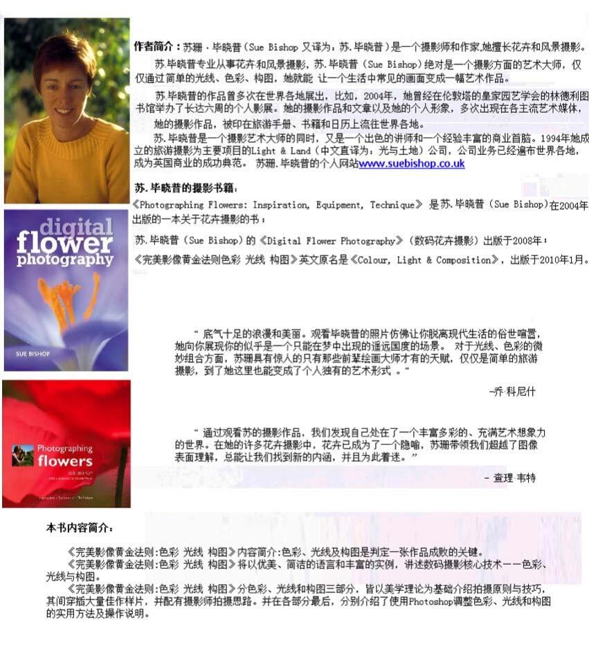 《完美影像黄金法则:色彩光线构图》读书笔记 《完美影像黄金法则:色彩光线构图》读书笔记