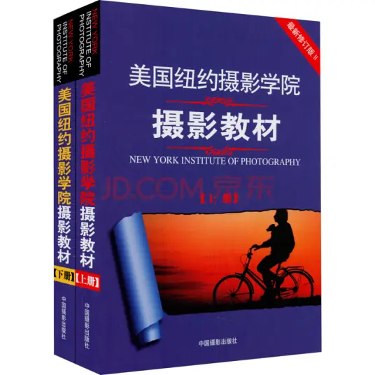pdf电子版经典教材《美国纽约摄影学院摄影教材》分享
